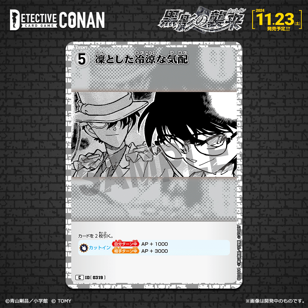 名探偵コナンTCG ID[0056] 世良真順RPコナンカード探偵たちの切札