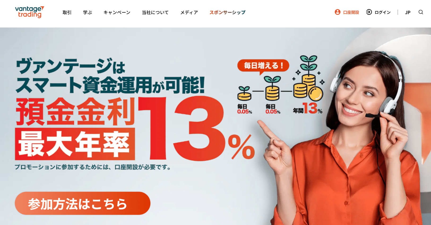 海外FX vantage trading も素直に使いやすく好条件！XMからの乗り換え続出の理由｜F命（えふのみこと）