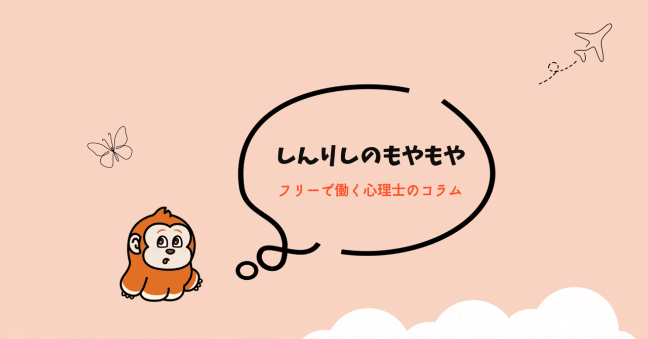 情動の円環モデル-情動をエピソードとして認識しよう-|Ryotaro|SWC 情動の円環モデル-情動をエピソードとして認識しよう-|Ryotaro|SWC