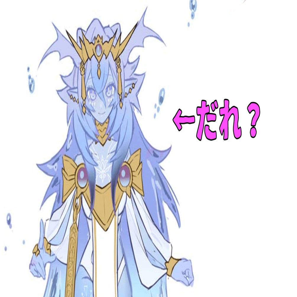 聖王？】ドミナスって何？【霊王？？】｜やまきゃ