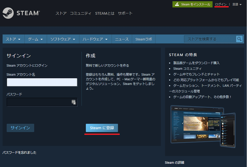 Steamアカウントを作成するの巻 しばぱぱ三上 Xr業界 Gugenkaのceo Note