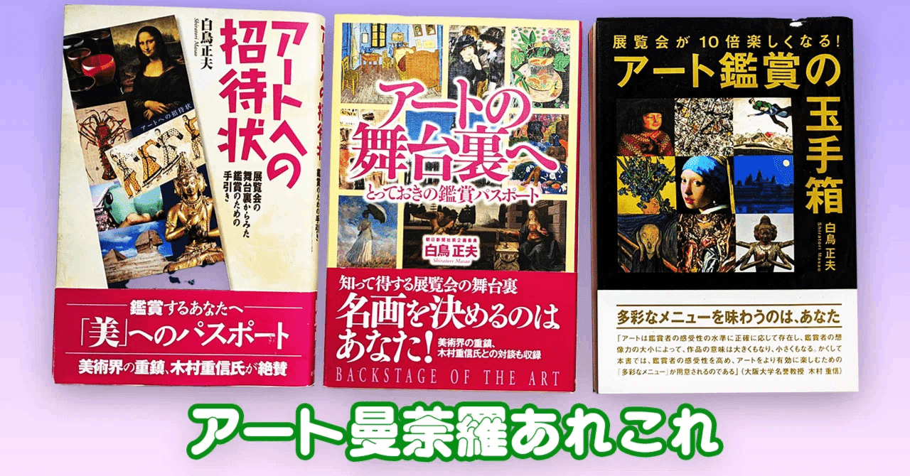 忘れてはならない「時」を後世に 洋画家・中西繁さんの活動｜白鳥 正夫
