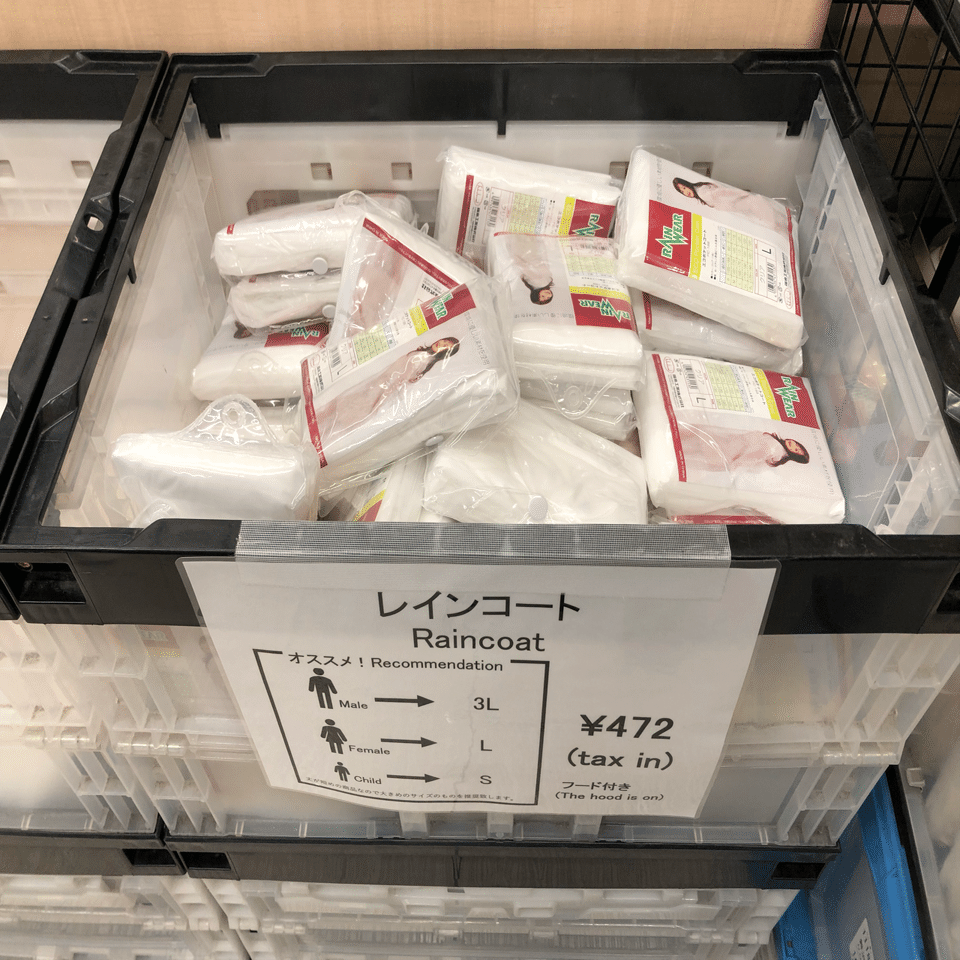舞浜 東京ディズニーリゾートで傘 レインコートが買える場所 サエキエマ Note