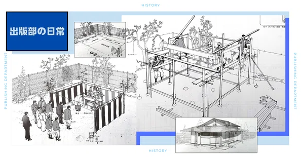 出版部の日常｜建築資料研究社／住宅新報出版（出版チーム）｜note