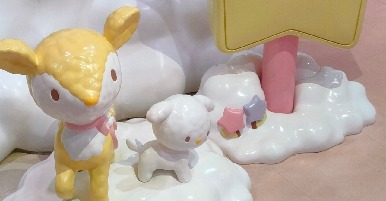 サンリオピューロランドに行ってきました　８個 サンリオピューロランドに行ってきました 8個 サンリオ