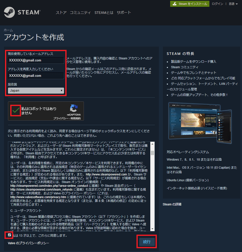 Steamアカウントを作成するの巻 しばぱぱ三上 Xr業界 Gugenkaのceo Note