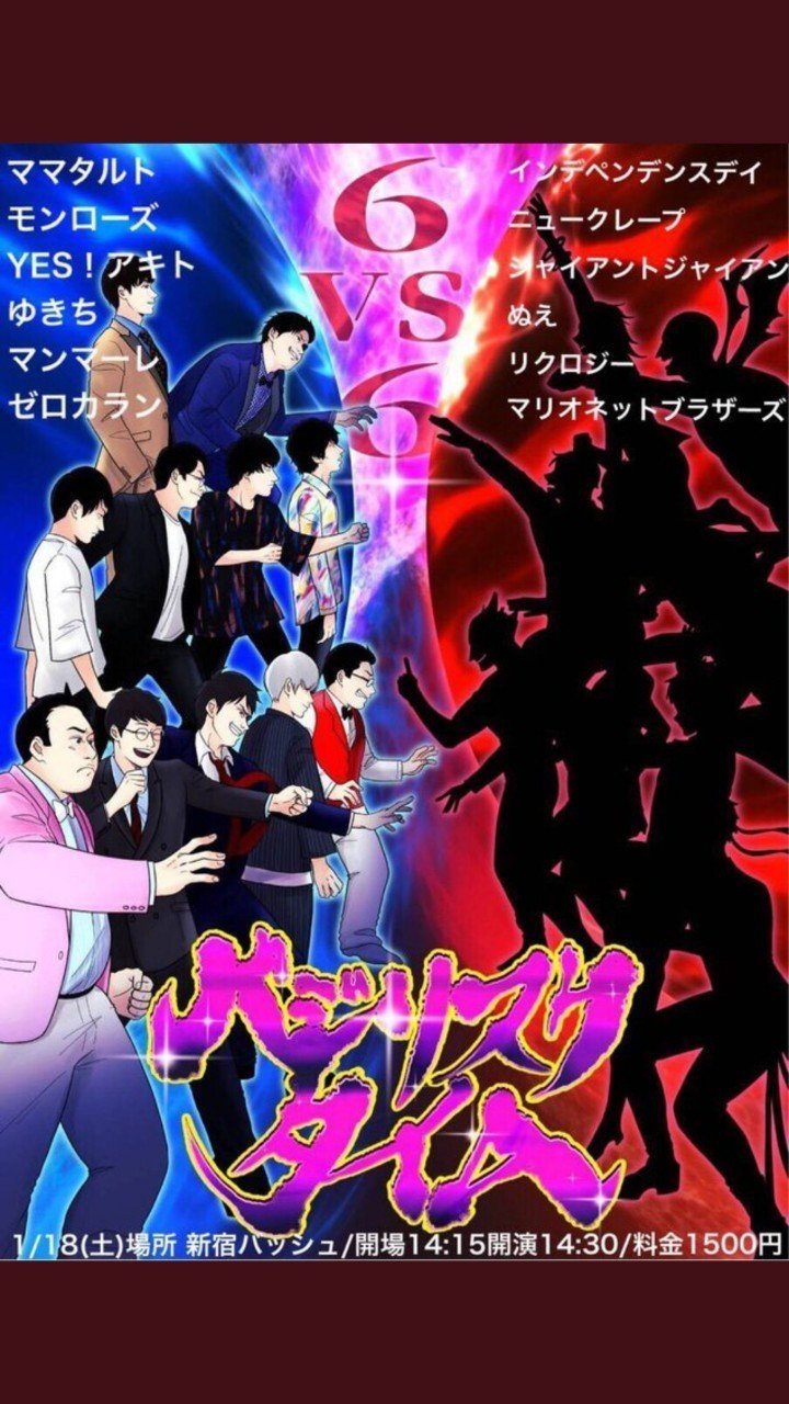 1 18 バジリスクタイム Vs浅井企画編 ぴよぐらし Note