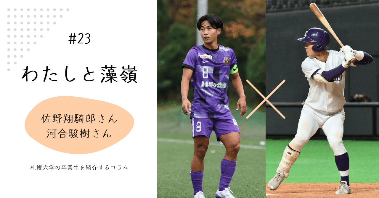 札幌大学硬式野球部 公式戦用ユニフォーム 札幌大学硬式野球部 公式戦用ユニフォーム - メルカリ