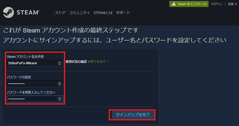 Steamアカウントを作成するの巻 しばぱぱ三上 Xr業界 Gugenkaのceo Note