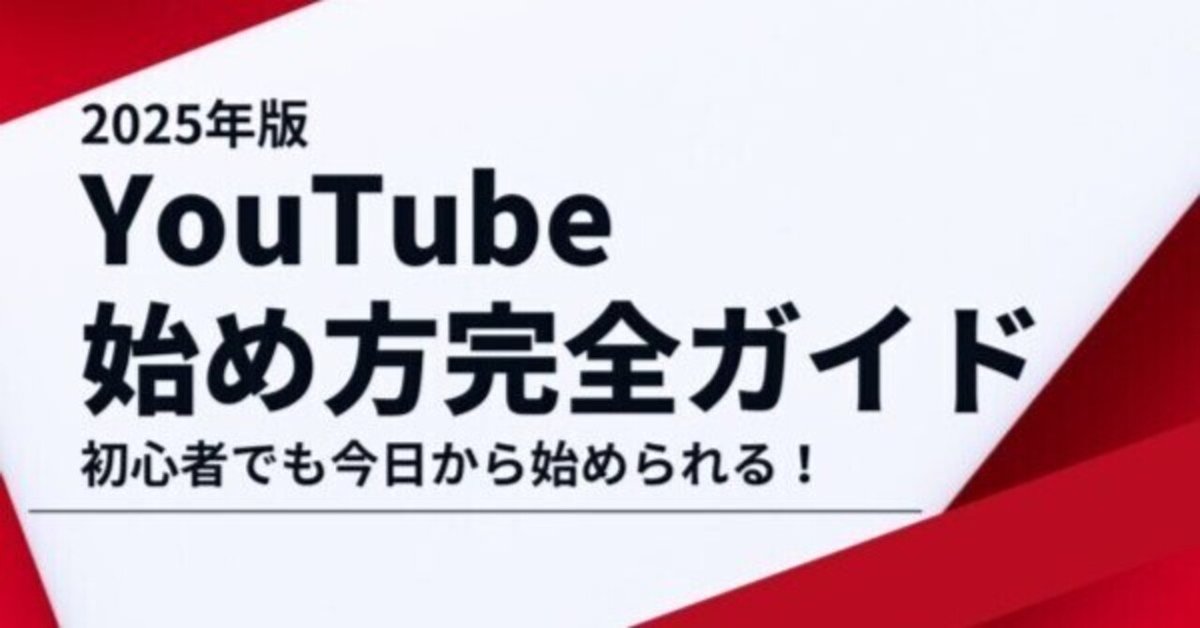 YouTubeを始めたいけど どんな動画を出せばいいか分からない