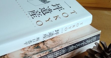 在庫 処分ホビー・楽器・アート - 岡本太郎、池田満寿夫