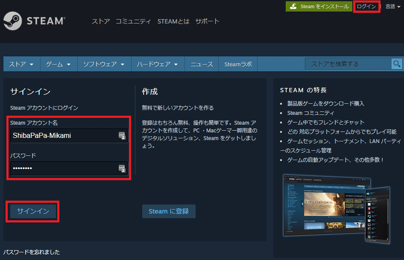Steamアカウントを作成するの巻 しばぱぱ三上 Xr業界 Gugenkaのceo Note