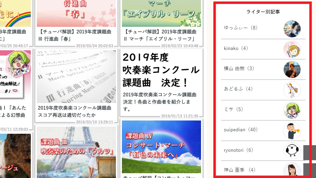 02_ライター一覧
