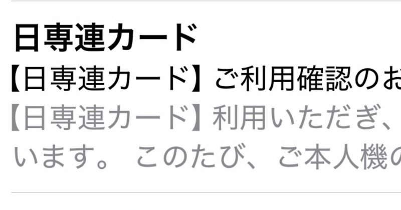 【お年玉セール特価】 2025年3月26日収集：偽サイトのメールアドレス｜neo_blood アート・デザイン・音楽