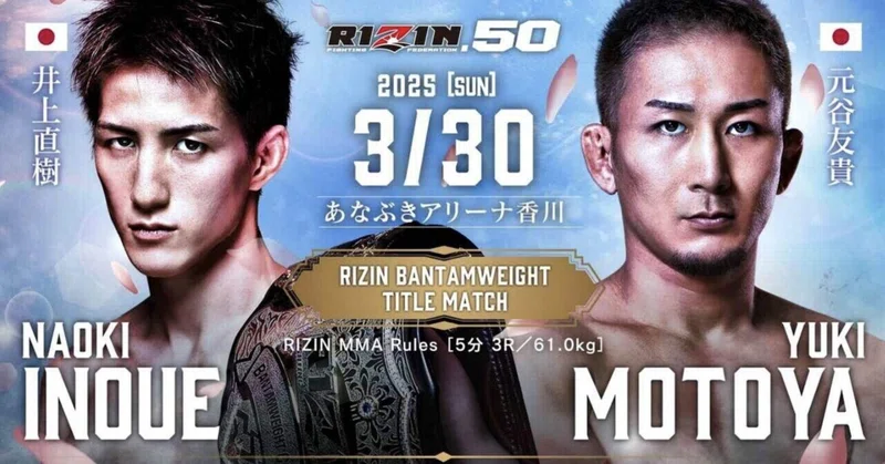 激動のRIZIN大晦日10年間を振り返る□ジャン斉藤｜Dropkick