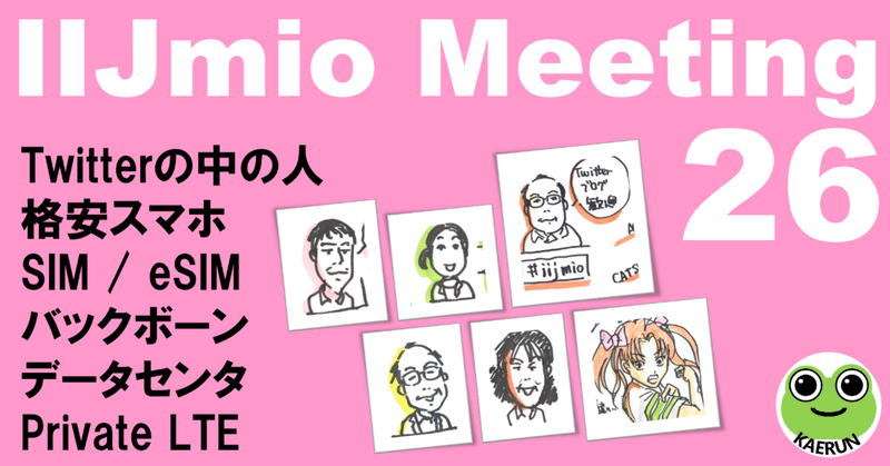 20200118雛形-noteタイトル_iijmio_private5g_datacenter_145