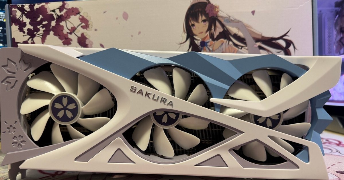 YESTON AMD RADEON RX9070XTを購入してみた|ましろん YESTON AMD RADEON RX9070XTを購入してみた|ましろん