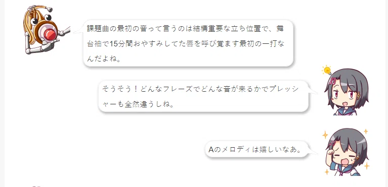 08_対話調