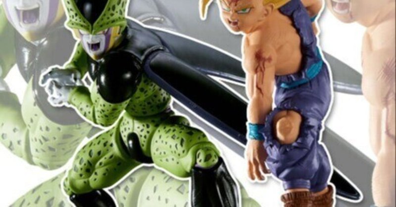 威風堂々とした佇まいに注目！『ドラゴンボールZ』セル完全体が