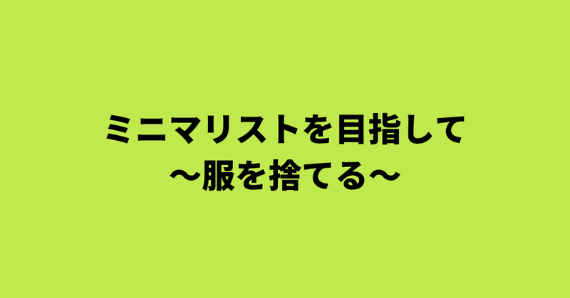 見出し画像