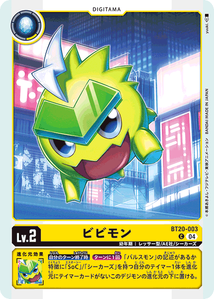デジカ】さらに向こうへ!パルスモン【デジモンカード】|空気 デジカ】さらに向こうへ!パルスモン【デジモンカード】|空気