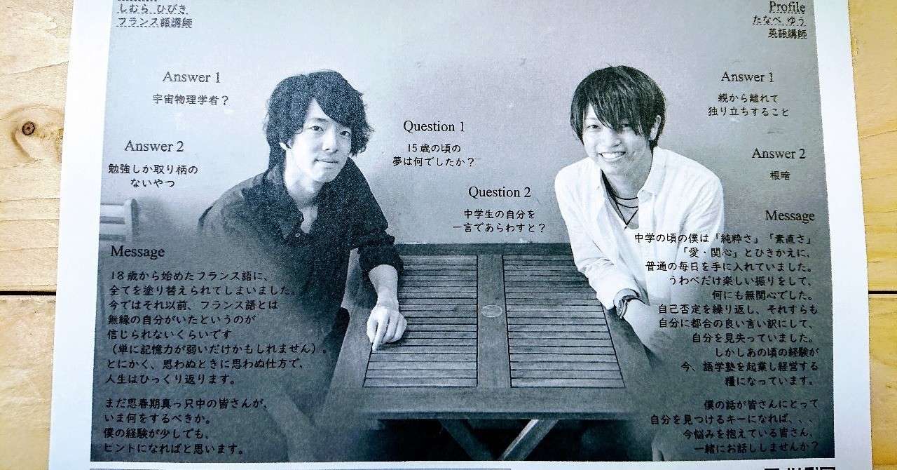 講演 夢の待ち方 18 10 13 講演録 Commorebi 語学塾こもれび Note