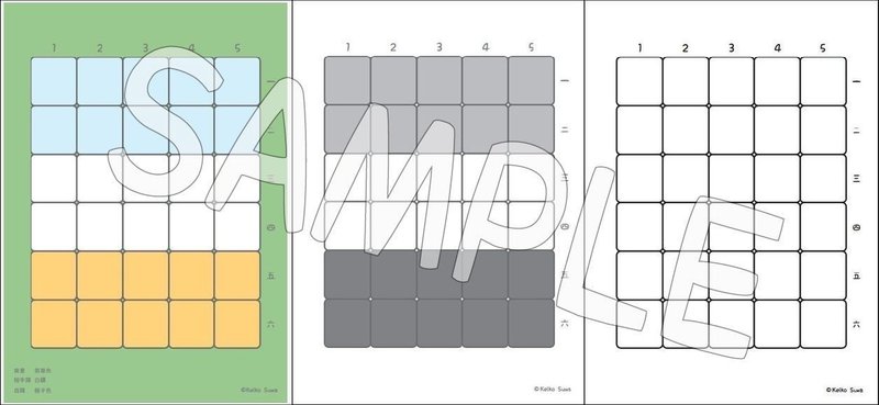 ごろごろ将棋用の盤 0115 すわけいこ Note ごろごろ将棋用の盤 0115 すわけいこ Note