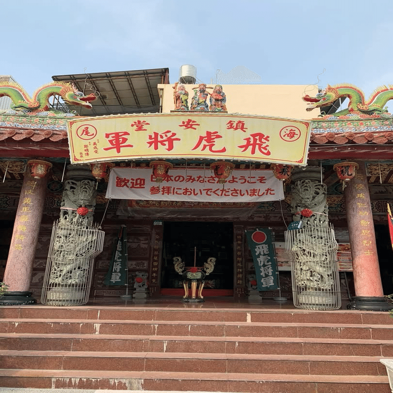 台湾で祀られる日本人】①飛虎将軍廟ー杉浦少尉|台南｜づぅつん