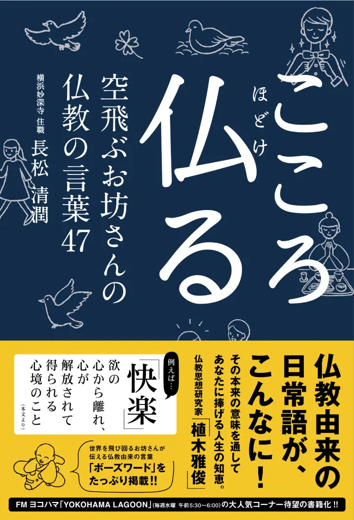 Yahoo!オークション - h 日本発見 仏像のこころ 慈悲と祈りの
