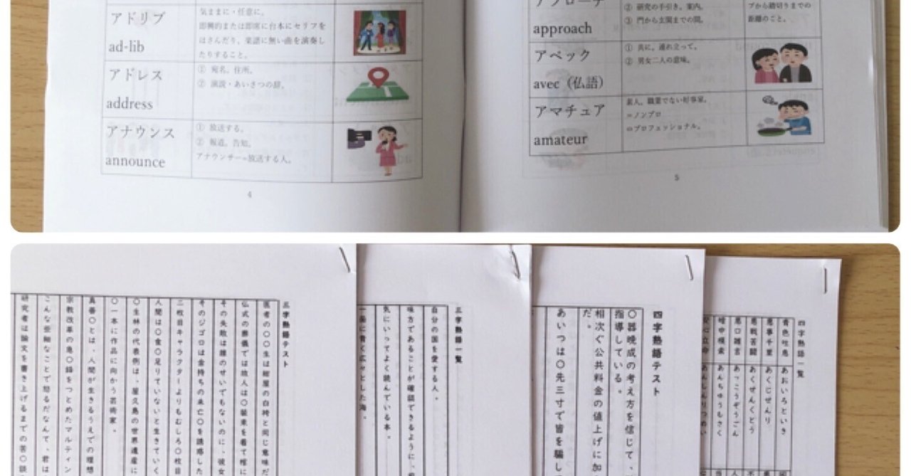 なっつりたーん　灘中　中学受験　国語 1日目対策資料　4セット 灘中1日目対策語句教材（最新版：2025年リリース） | ひとりの国語
