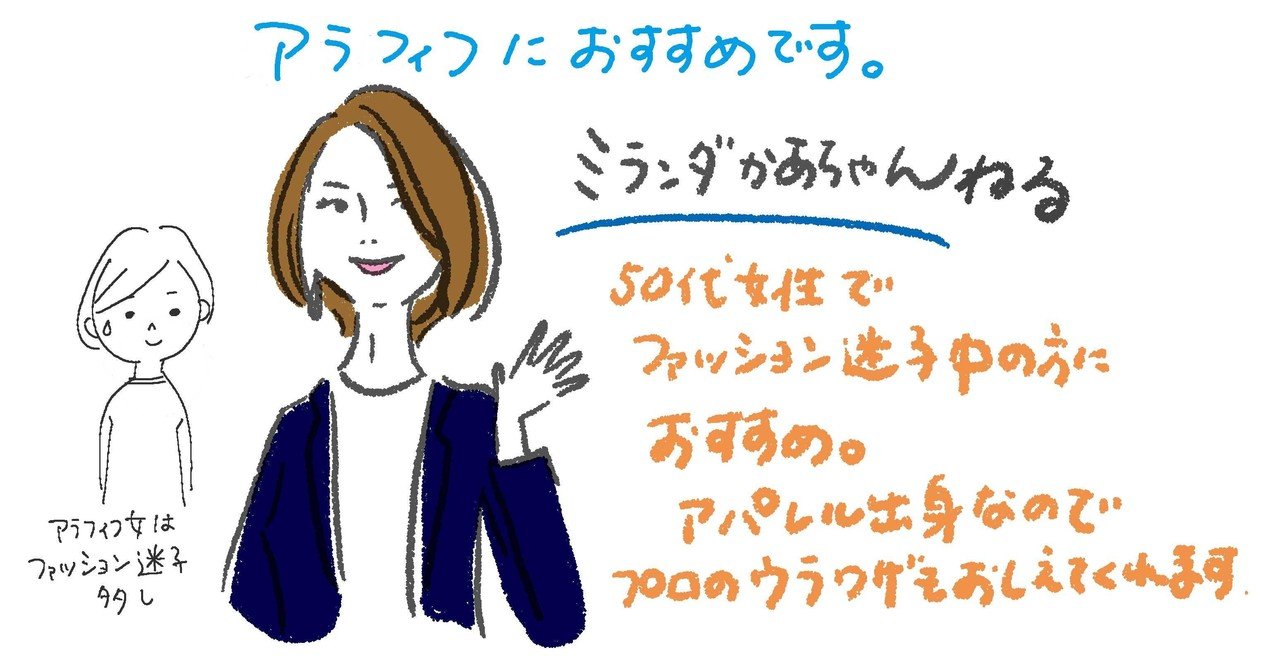 ファッション迷子のアラフィフ女子におすすめ たまちゃん日記 Note