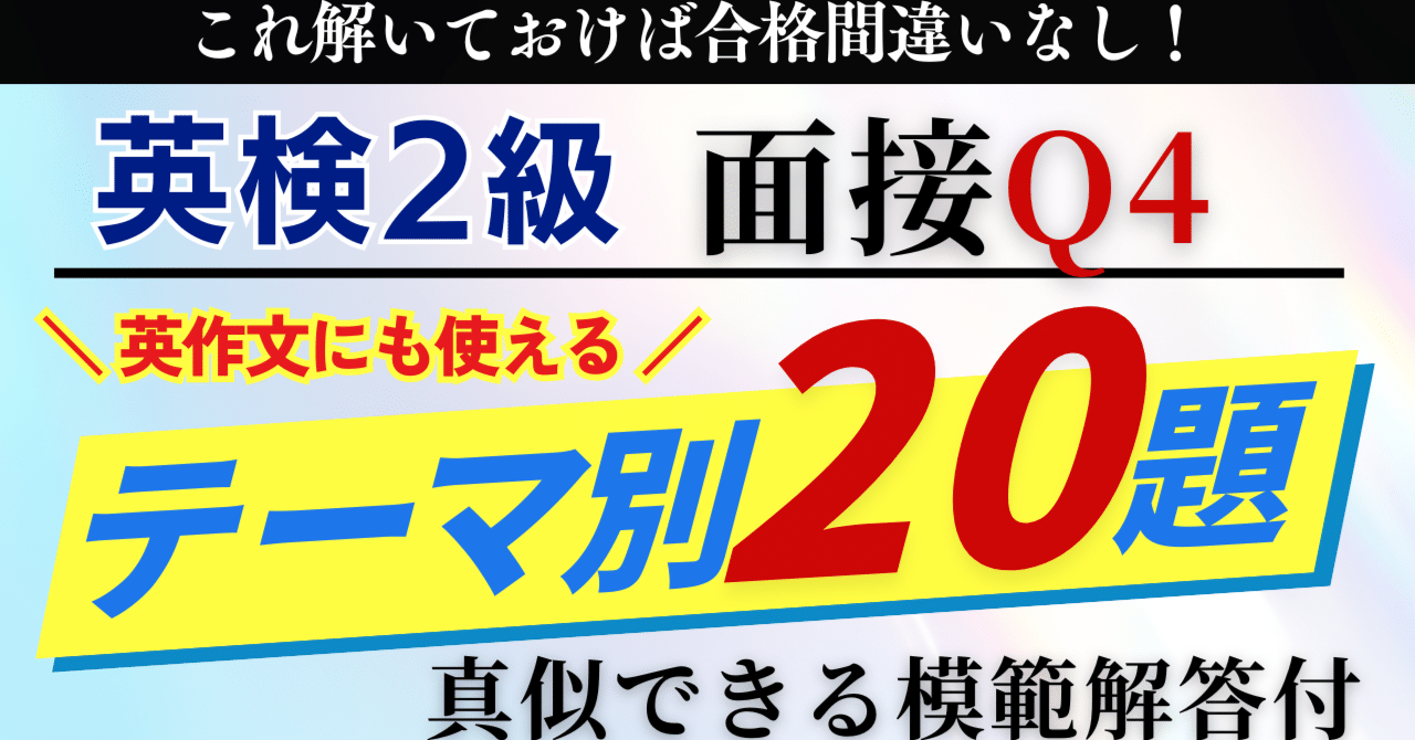 【英検準2級　動画講座4技能　＋　英作文(ライティング)と面接セット】 英検®︎準2級 最短でできるライティング対策！お勧め本の紹介と
