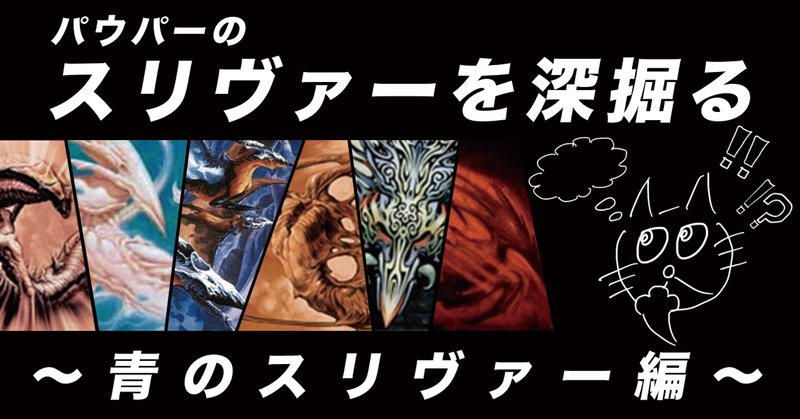 EDH スリヴァーの首領|しんぺー@ラル EDH スリヴァーの首領|しんぺー@ラル