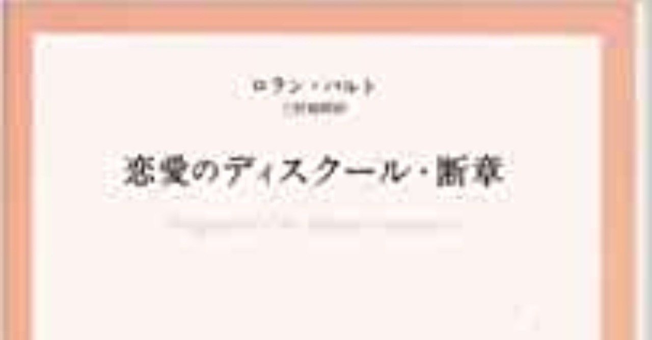 恋愛論研究 計画書の作成 Misty Note