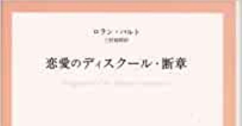恋愛論研究 計画書の作成 Misty Note