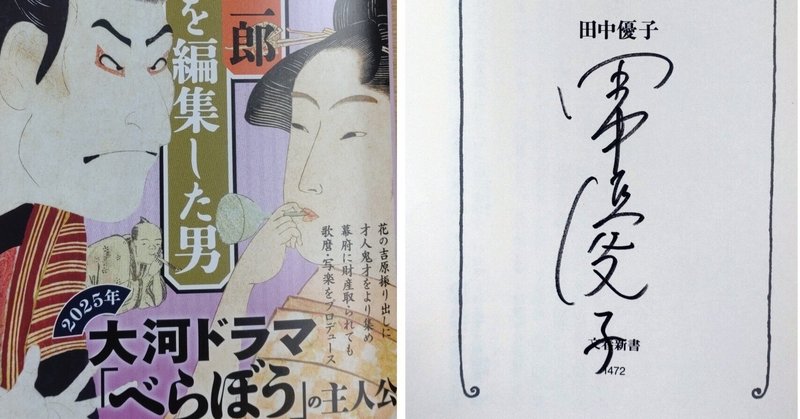 江戸の鬼才、大田南畝が選んだ「万載狂歌集」①|歓怒(かんど) 江戸の鬼才、大田南畝が選んだ「万載狂歌集」①|歓怒(かんど)