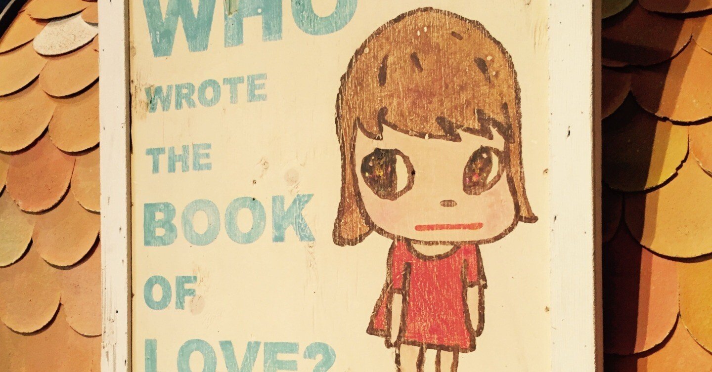 奈良美智　少年小便 奈良美智 少年小便