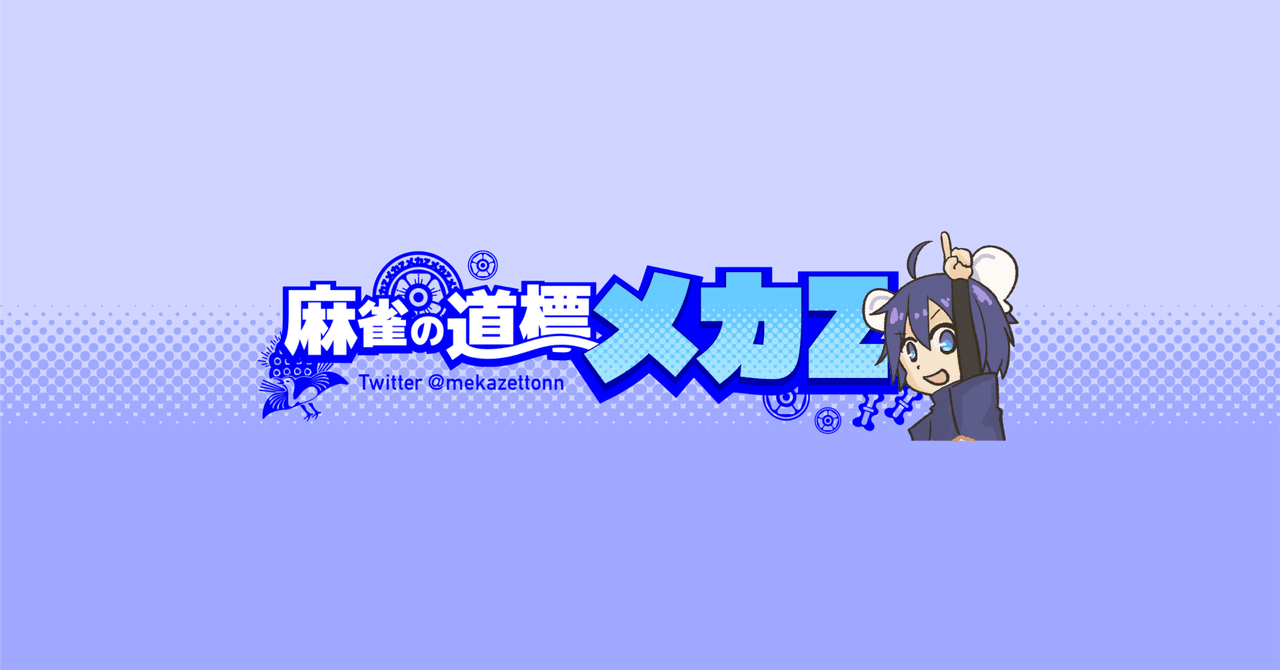 メガネ出品✨すずめ麻雀セット すずめ雀 『新品』 : オンラインショップ・トライリンク - 通販