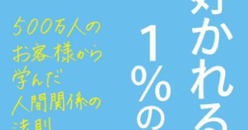 ありがとう は日本人の好きな言葉の第一位 ゆかろん Note