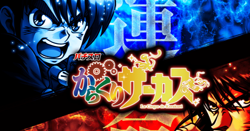 検索結果]-amiami.jp-あみあみオンライン本店- からくりサーカス