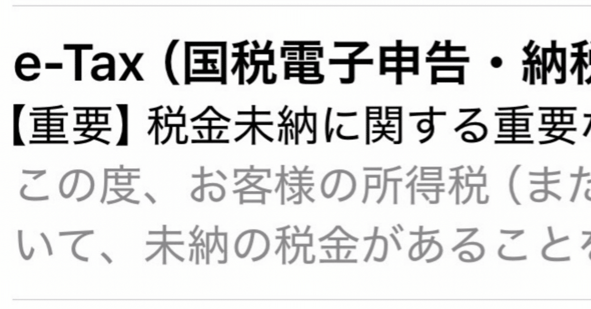 人気ブランド新作豊富 重要】税金未納に関する重要なお知らせ｜Kotake | 怪しいメール 米・雑穀・粉類