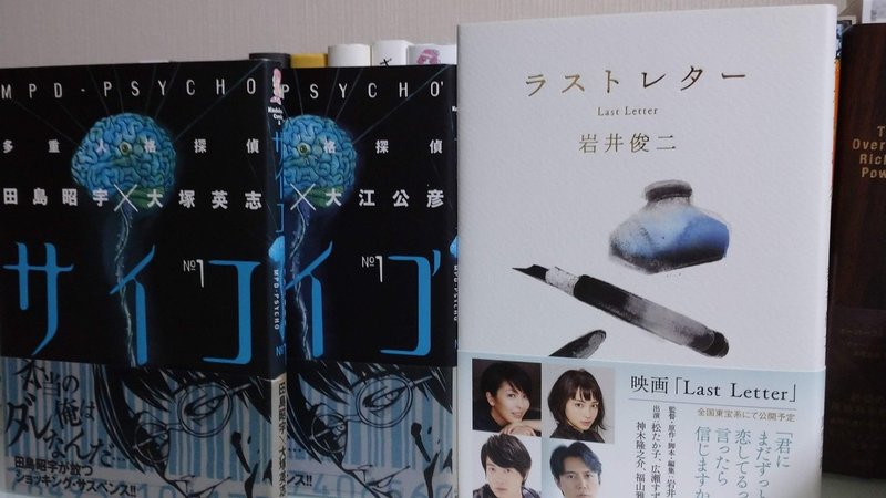 ラストレター 碇本学 Note