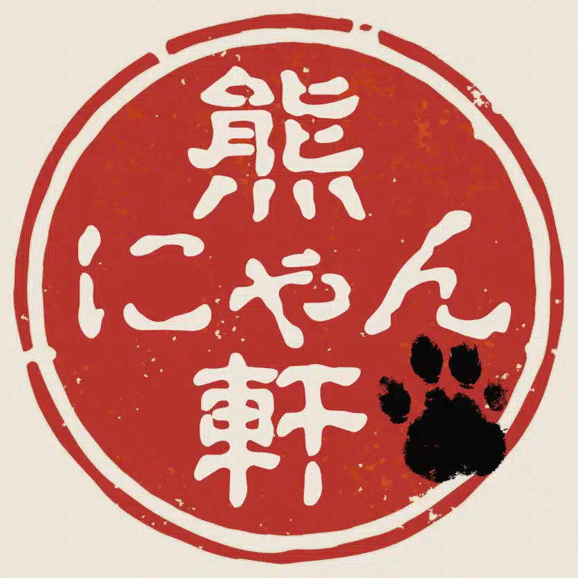 熊にゃん軒