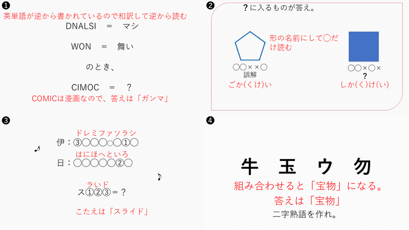 スライド44