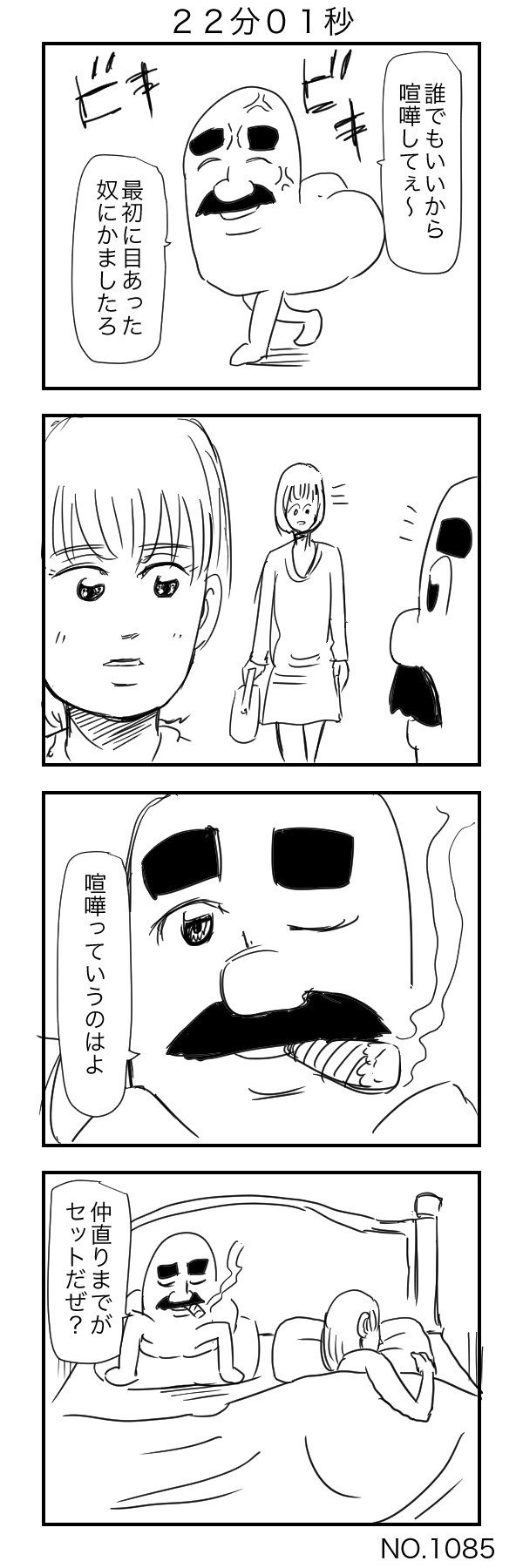 すがぬまたつや Note すがぬまたつや Note