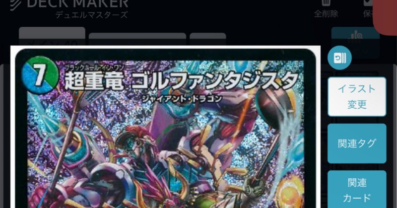 CS優勝】君もクローシス覇覇覇ジャオウガを使おう!《デュエマ CS優勝】君もクローシス覇覇覇ジャオウガを使おう!《デュエマ