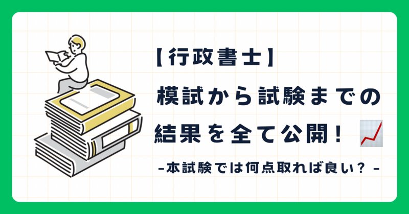 予備試験口述試験について（①口述模試編）｜よん