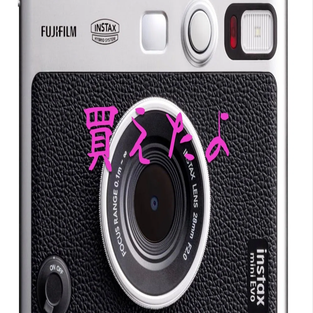 改題》instax mini evoポチれた! Amazonで正規品を購入できました