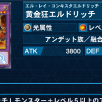 遊戯王）2025年のエルドリッチデッキを語りたい ～永続罠から