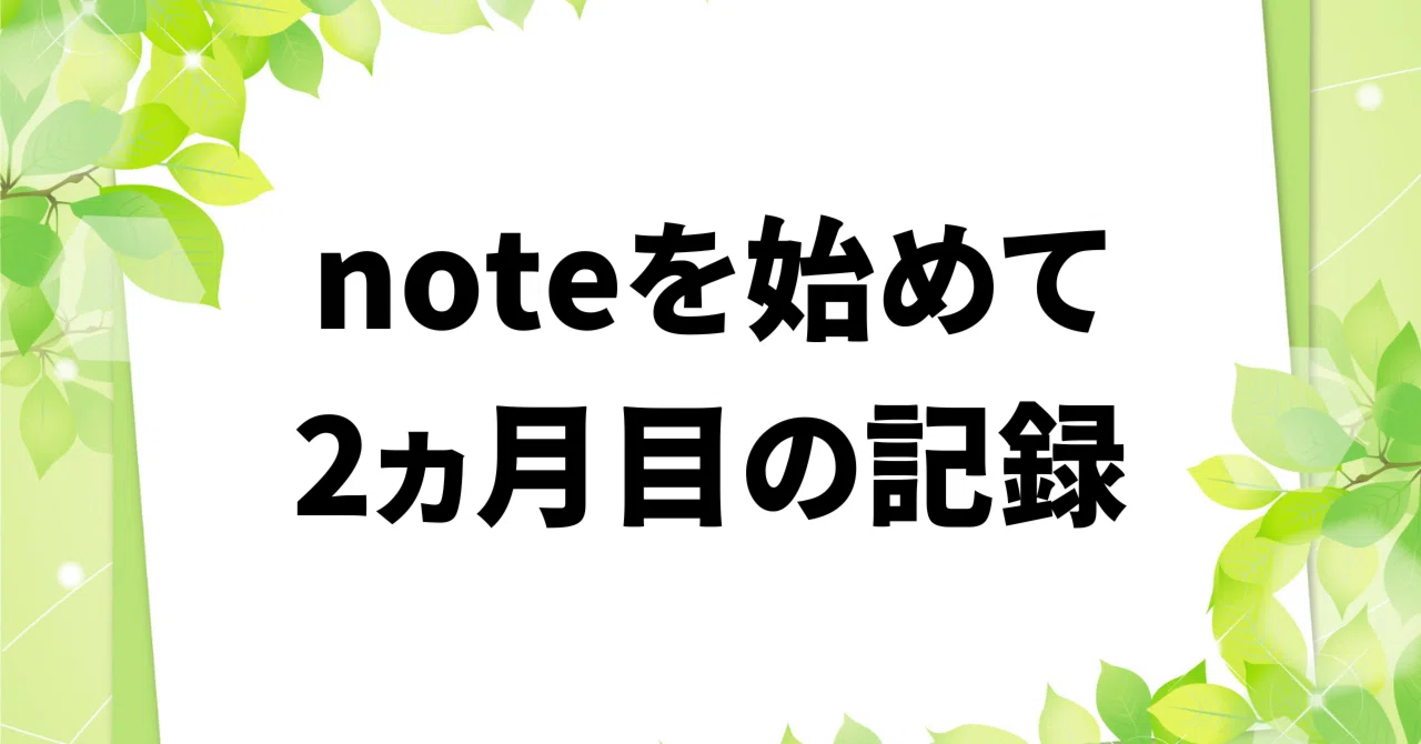 見出し画像